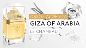 GIZA OF ARABIA